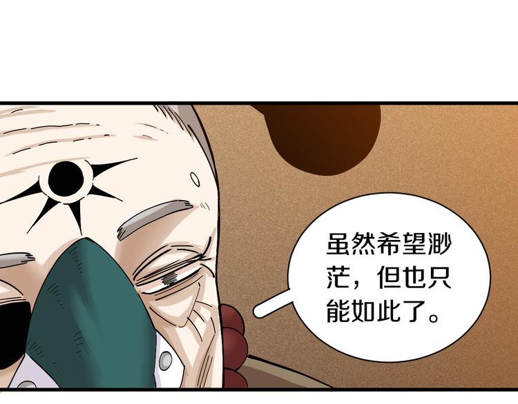 第67话 桃与神庙29