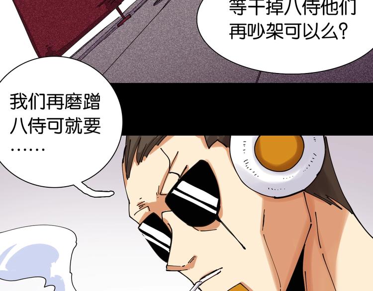 第14话 白木与黑瞳石65