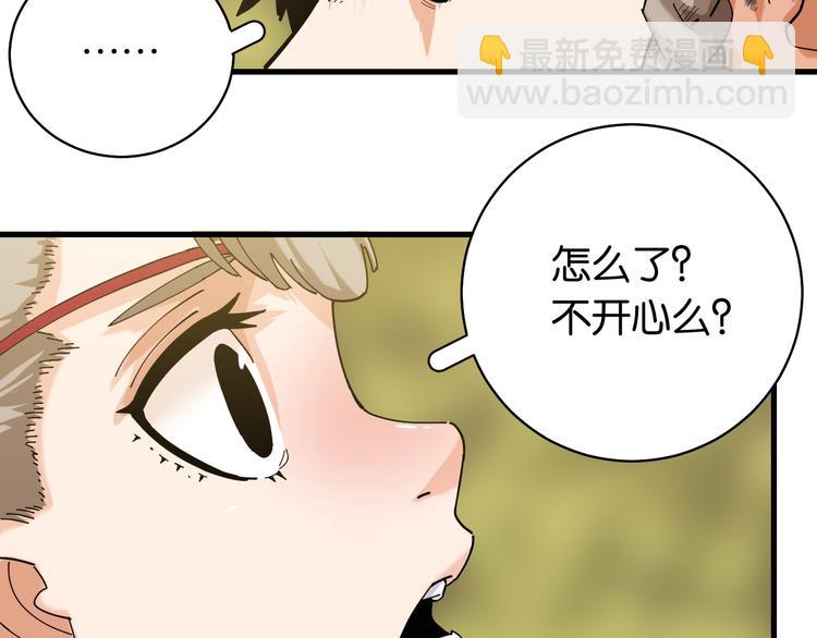 第88话 炎流与黑瞳石20