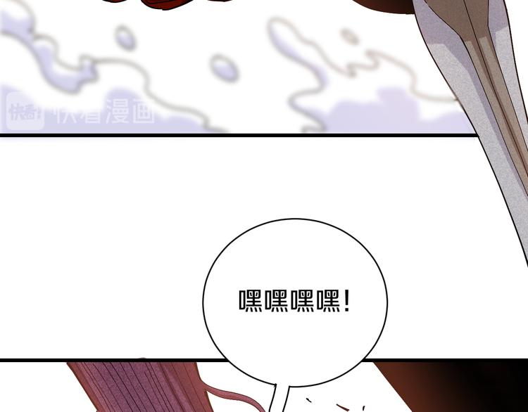 第61话 被驯服之前的样子!83