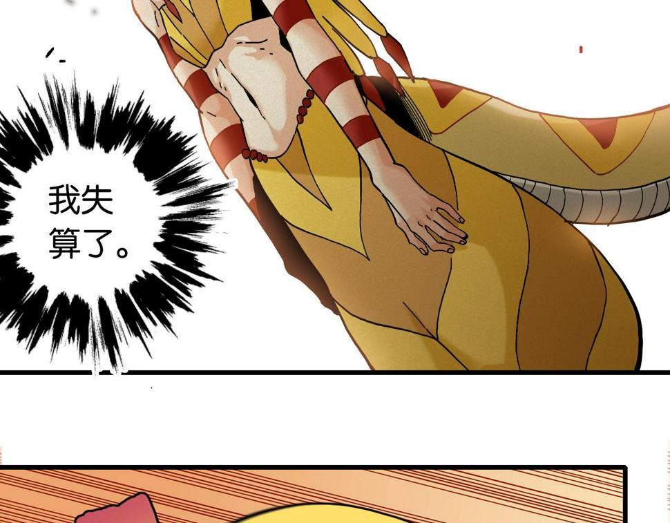 第148话 奥陶登场12