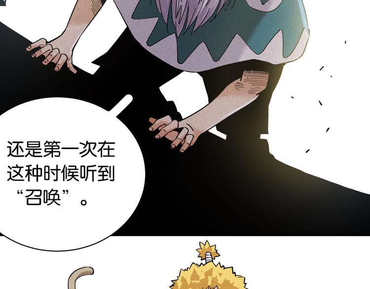 第84话 召唤39