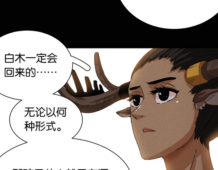 第82话 月牙村11