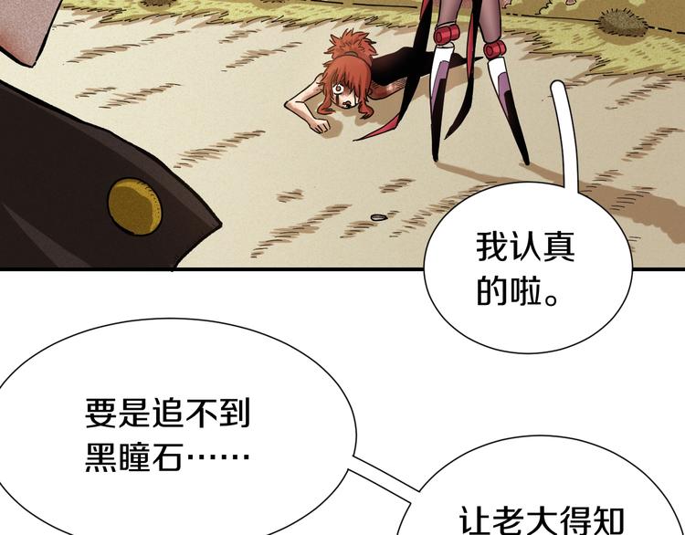 第34话 风谷村的战士们！37