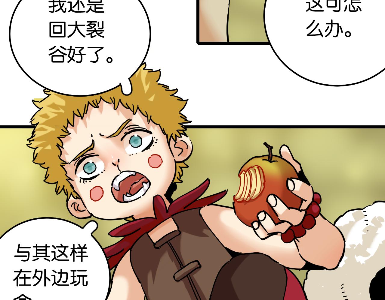 第133话 打起精神来！34