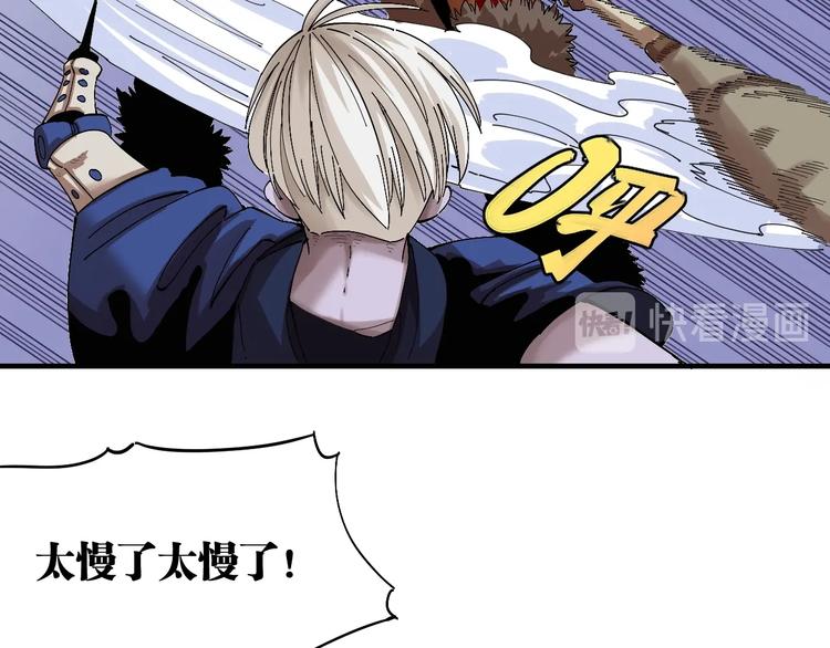 第44话 兽灵通感！39