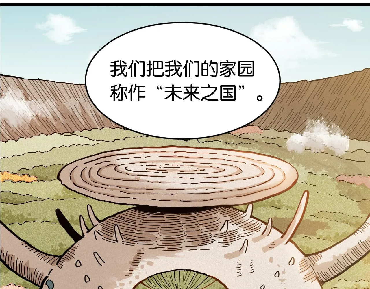 第167话 菌灵族55