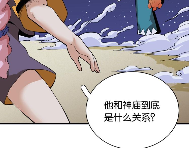 第92话 神赐之力13