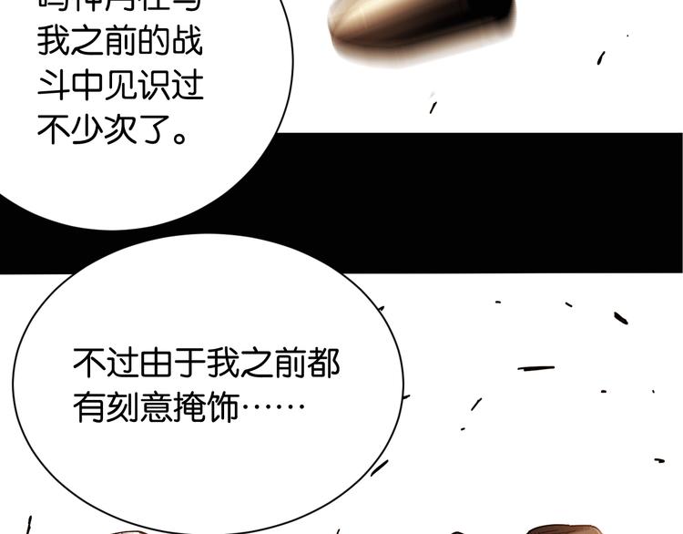 第78话 鸣神月的植物庭院79