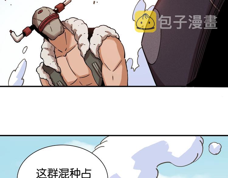 第7话  狮子山！5