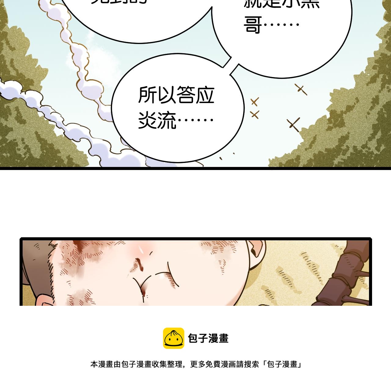 第122话 一定要赢啊！100