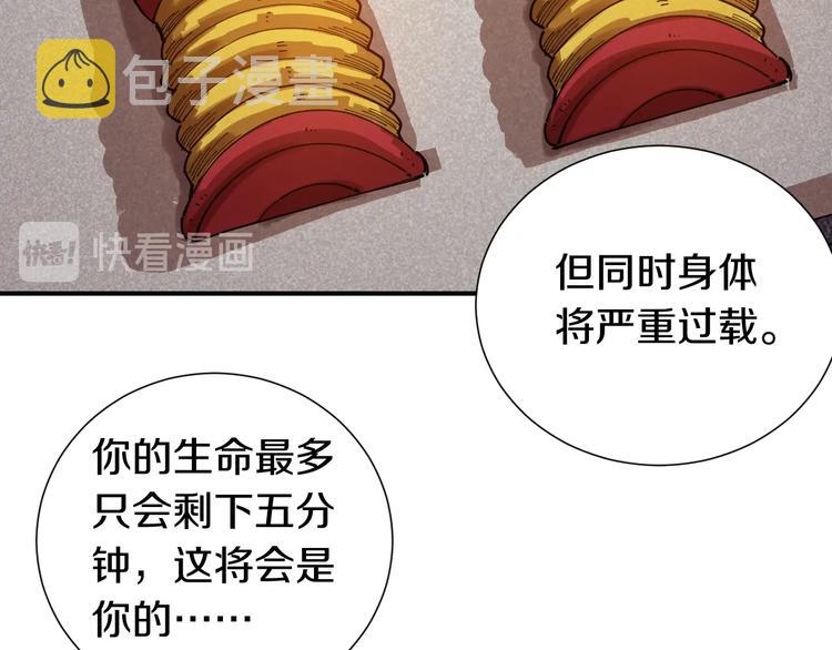 第31话 出发！羚角村！36