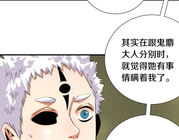 第43话 局势反转！50