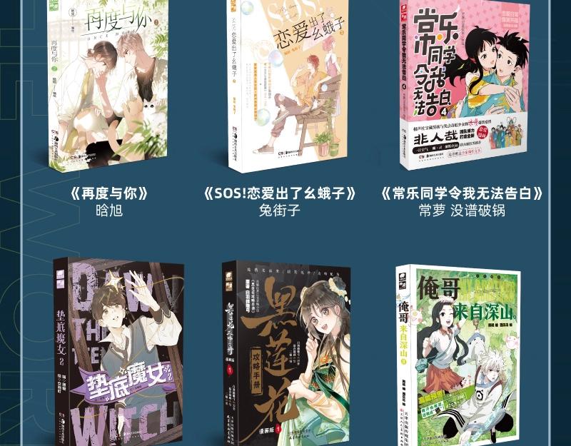 单行本第6册来了！15