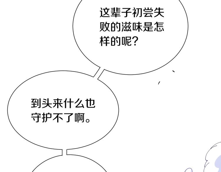 第46话 沉重的语句64