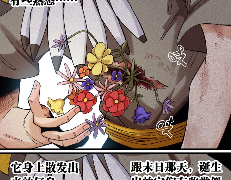 第102话 最强生命体81