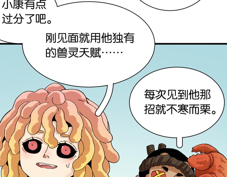 第83话 清水康53