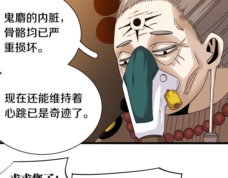 第67话 桃与神庙7