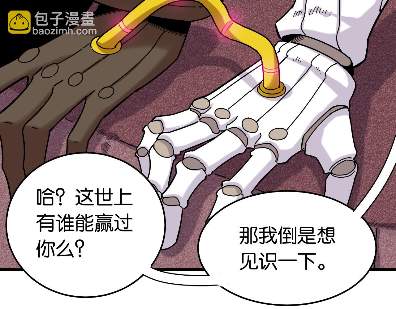 第124话 绝对的主角91