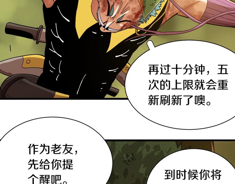 第58话 黑瞳石VS镰79