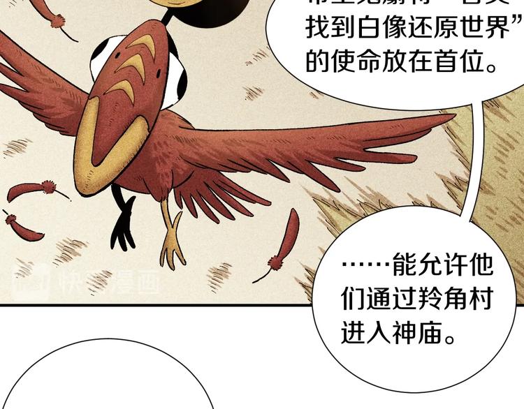 第35话  鬼麝与牙夫人！63