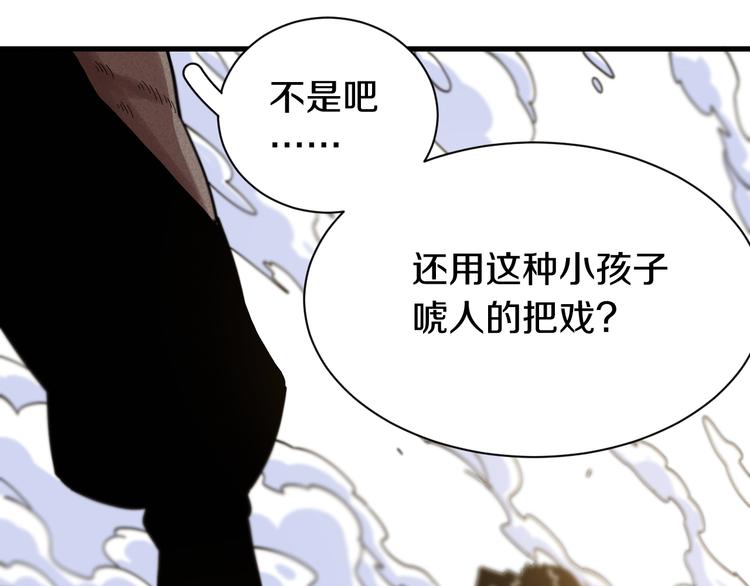 第63话 那个人！74