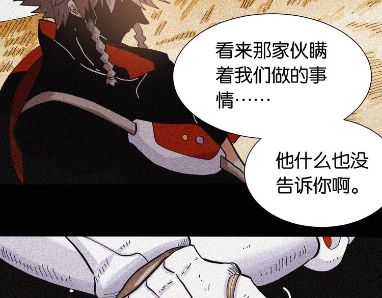 第22话 突变！60