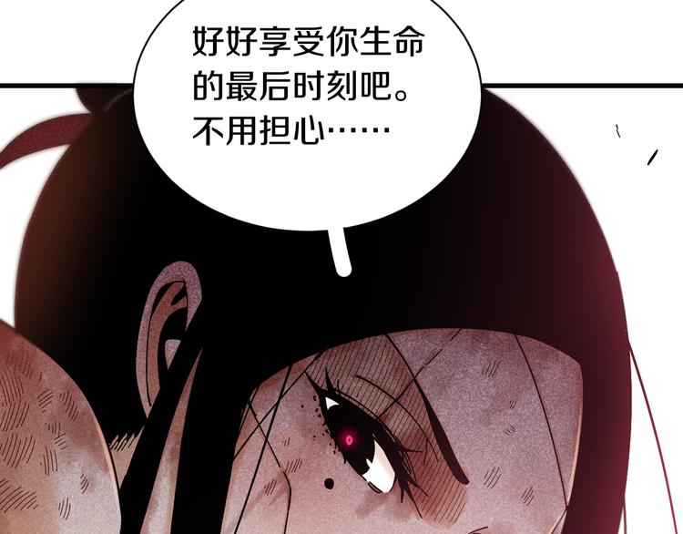 第62话 石猿VS黑腹罗92