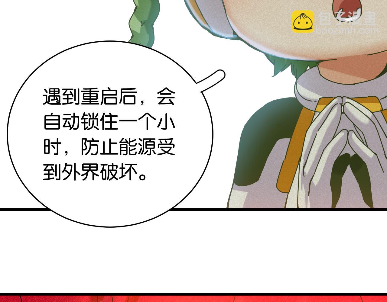 第108话 哥哥9