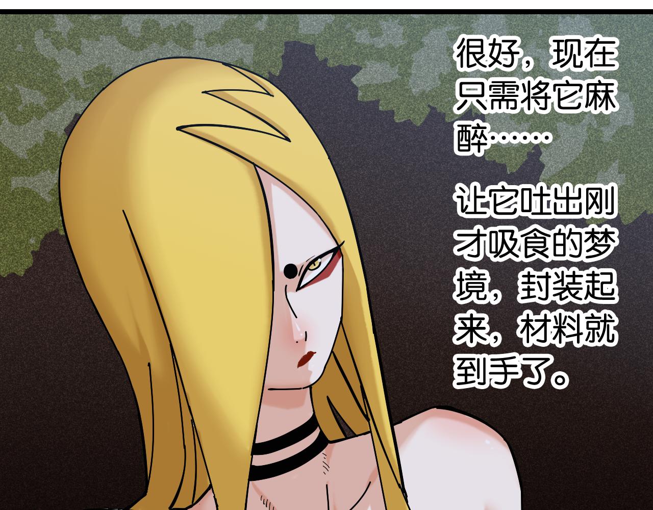 第139话 食梦地懒84