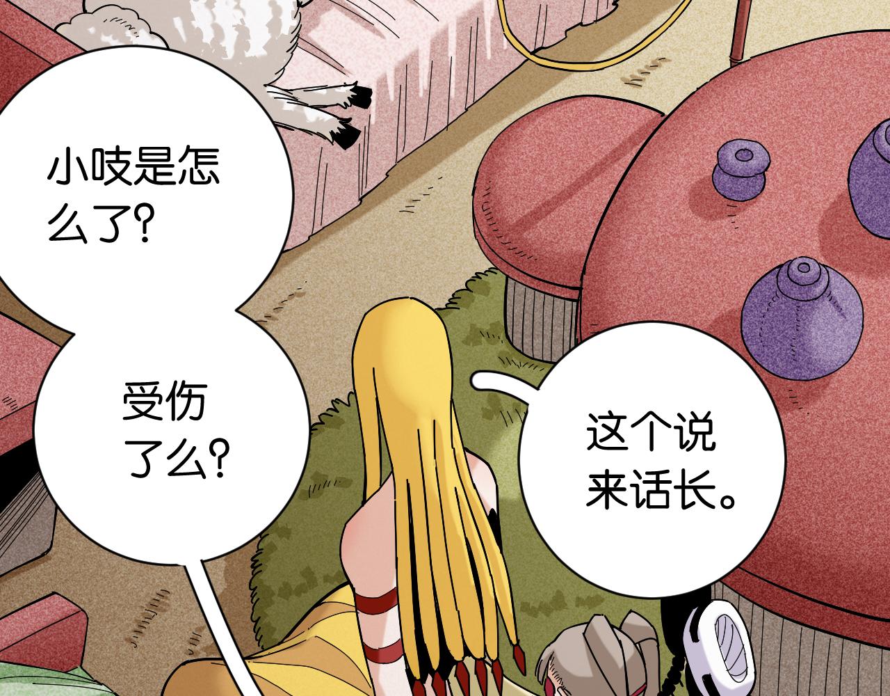 第143话 未来灵水15