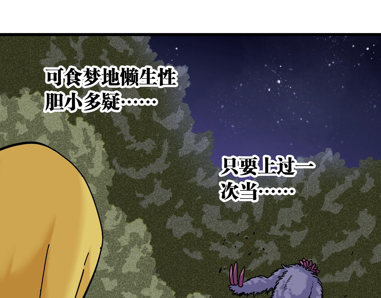 第140话 回忆监牢17