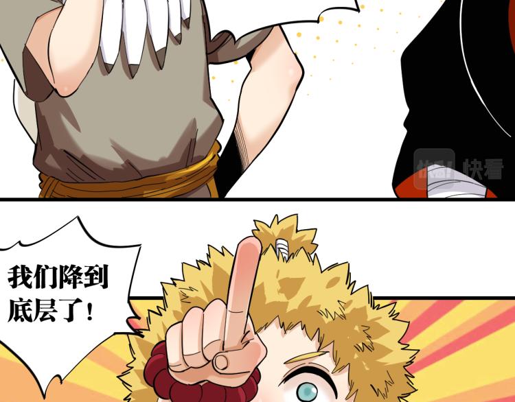 第100话 老搭档48