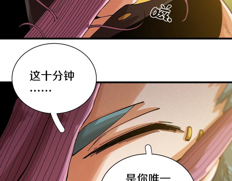 第58话 黑瞳石VS镰81