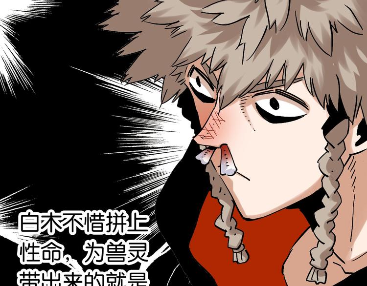 第4话 入侵者来袭？58
