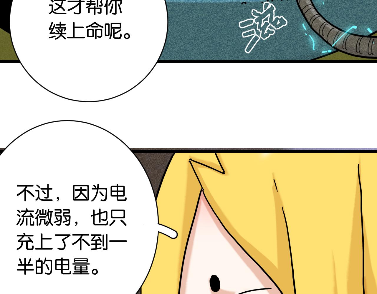 第143话 未来灵水12