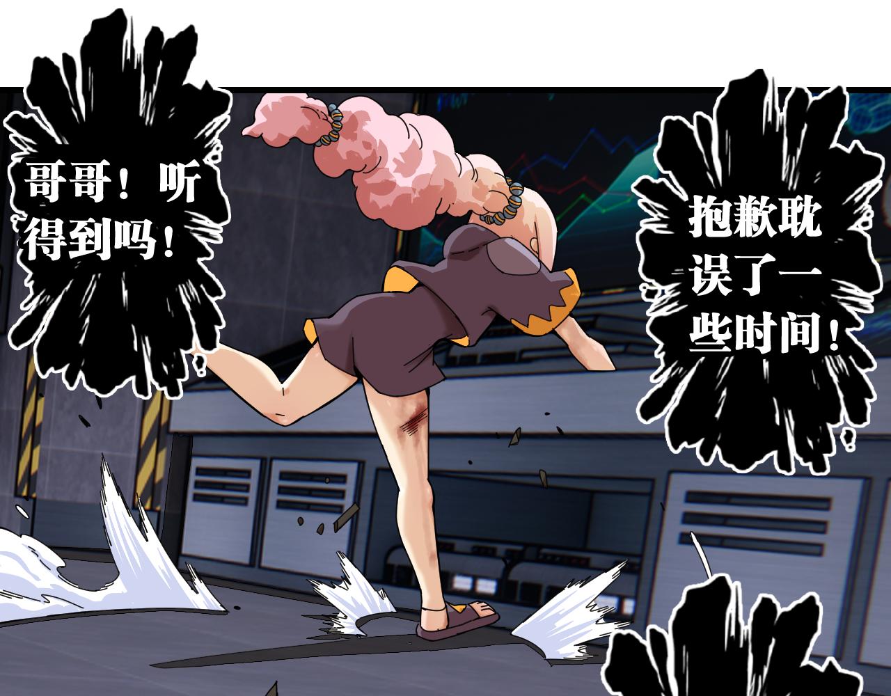 第106话 黑瞳石VS小七92