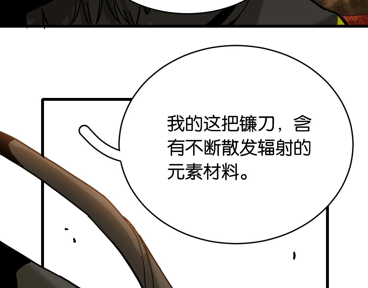 第152话 蜜糖VS无间6