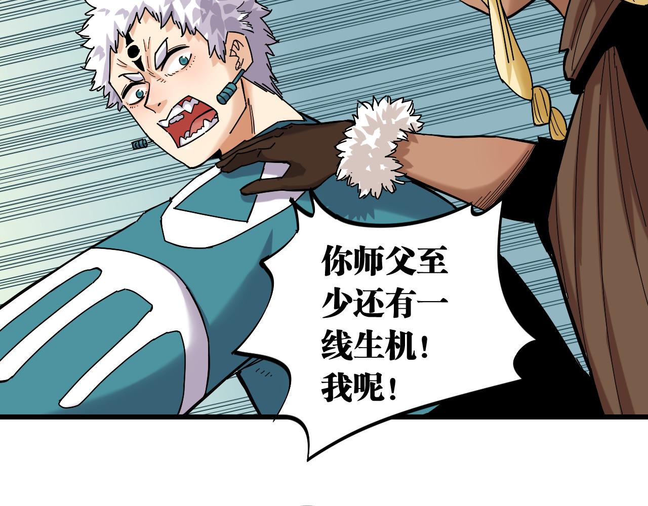 第133话 打起精神来！49