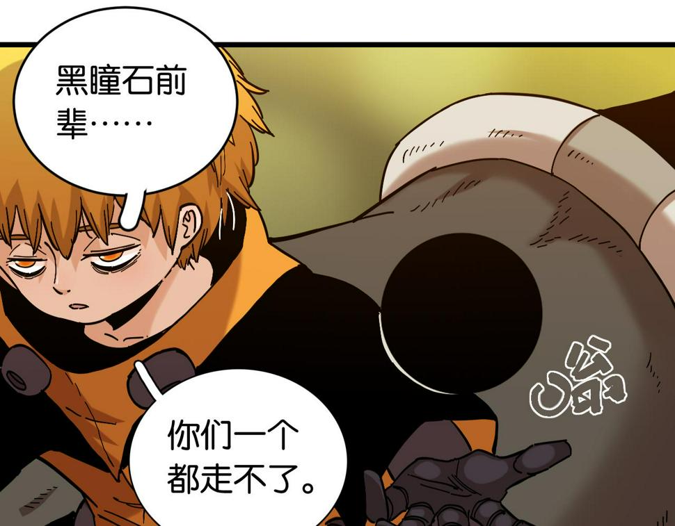 第149话 引力之笼62