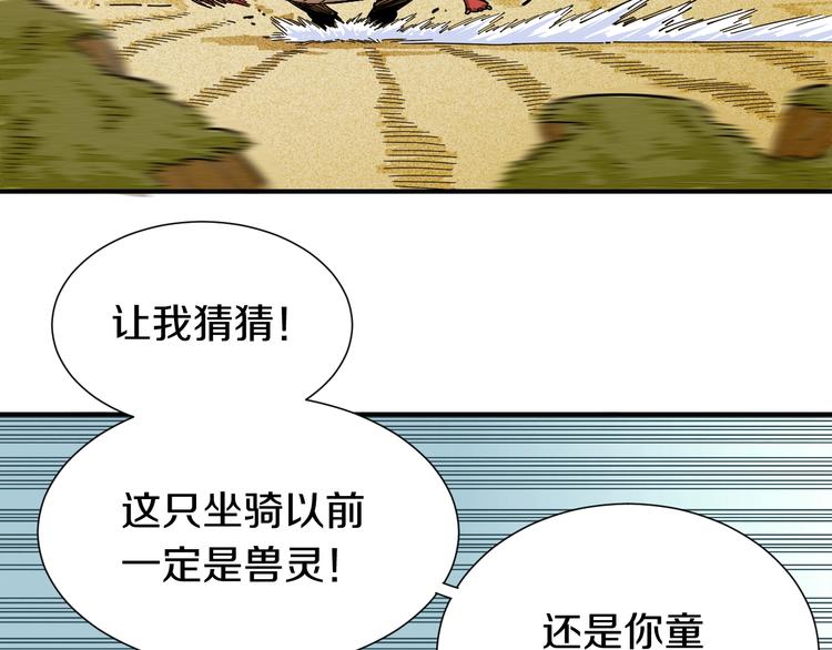 第28话 我来教你做反派！5
