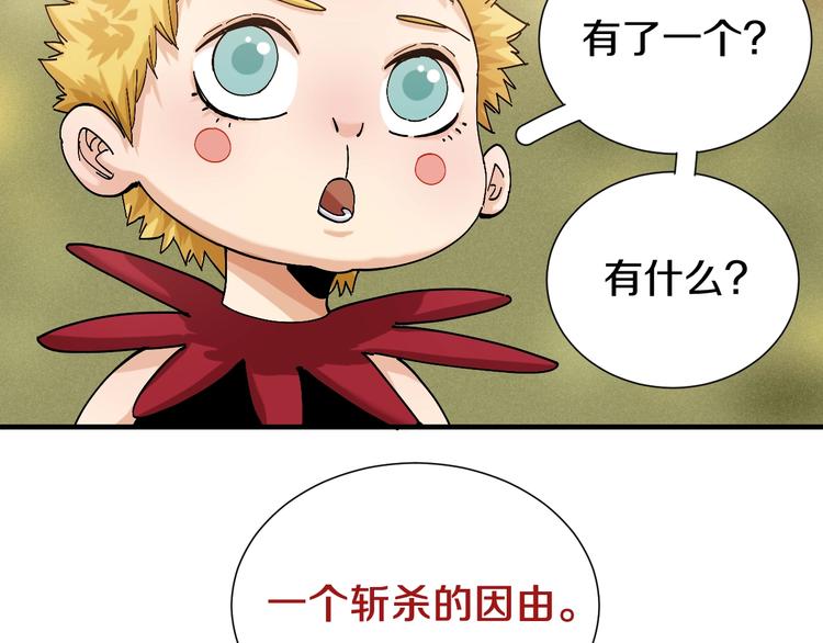 第47话 斩杀的因由！73