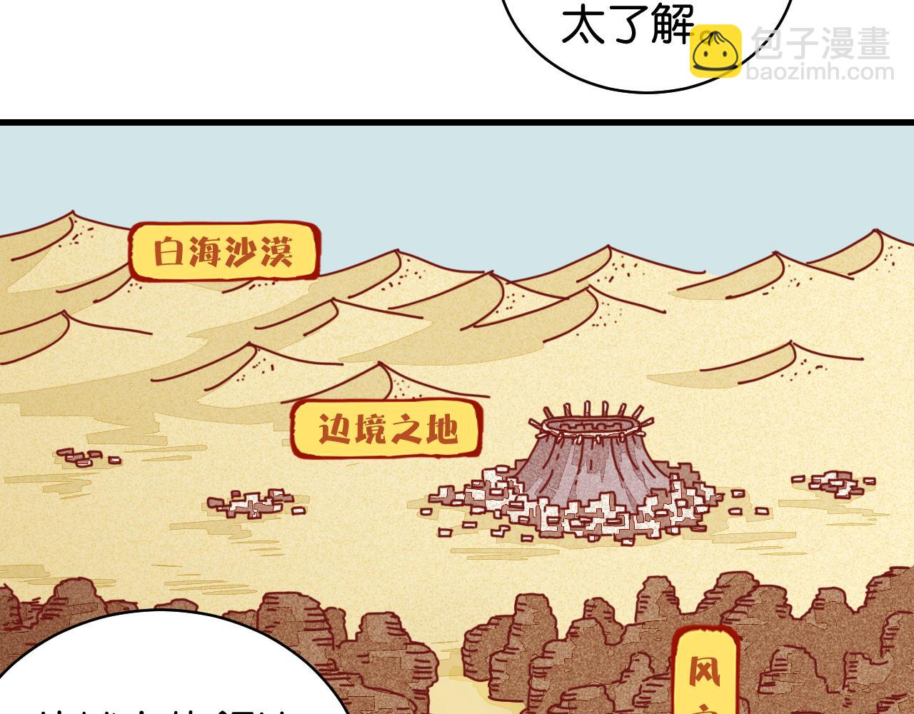 第110话 桃神樱与静淼80