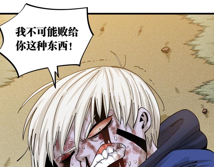 第58话 黑瞳石VS镰17