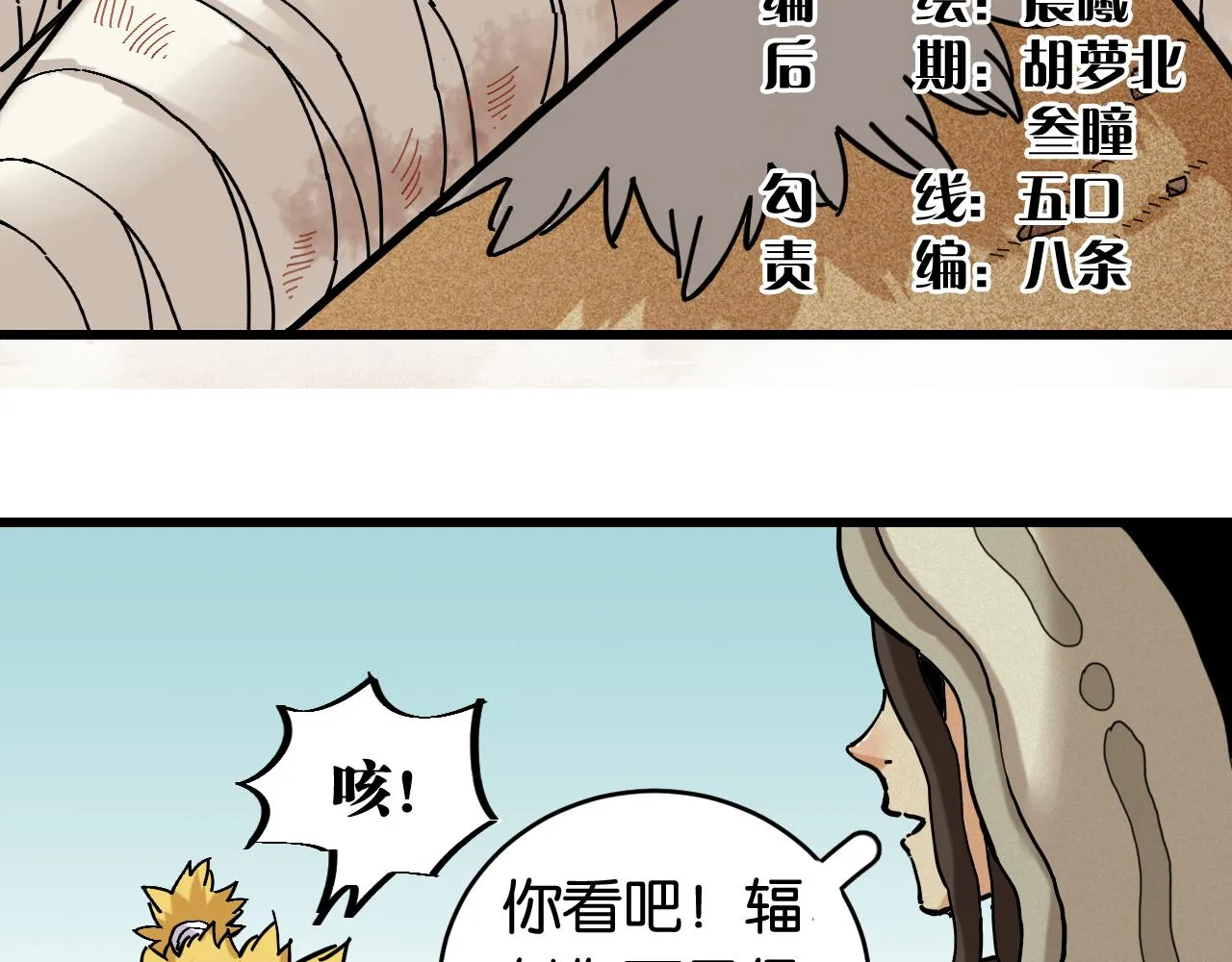 第159话 全体覆灭6