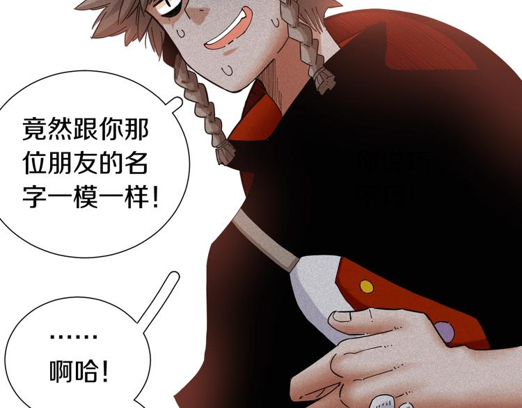 第31话 出发！羚角村！16