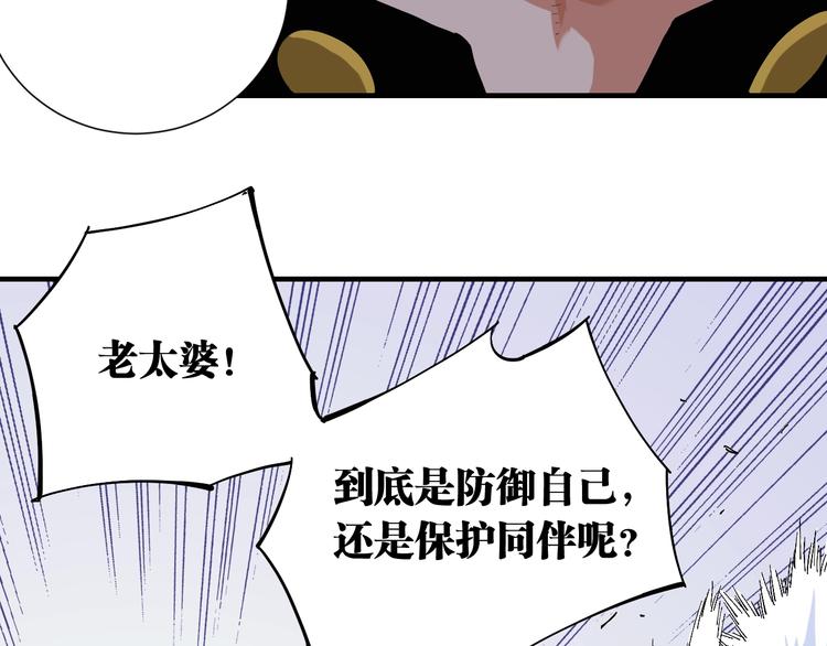 第45话 破绽！29