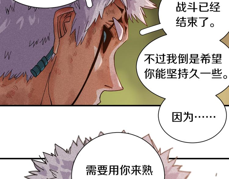 第54话 觉醒！59