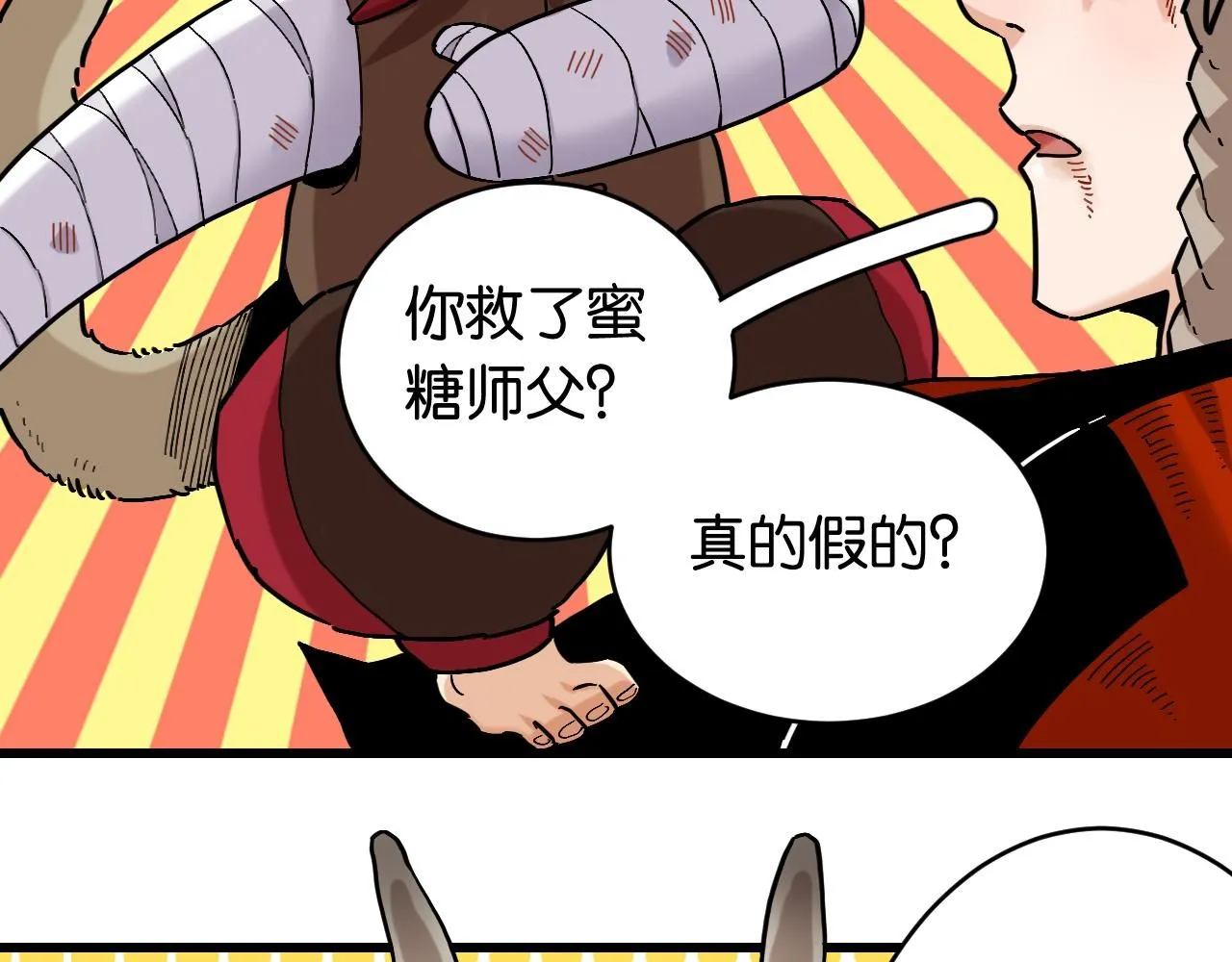 第165话 圈套18