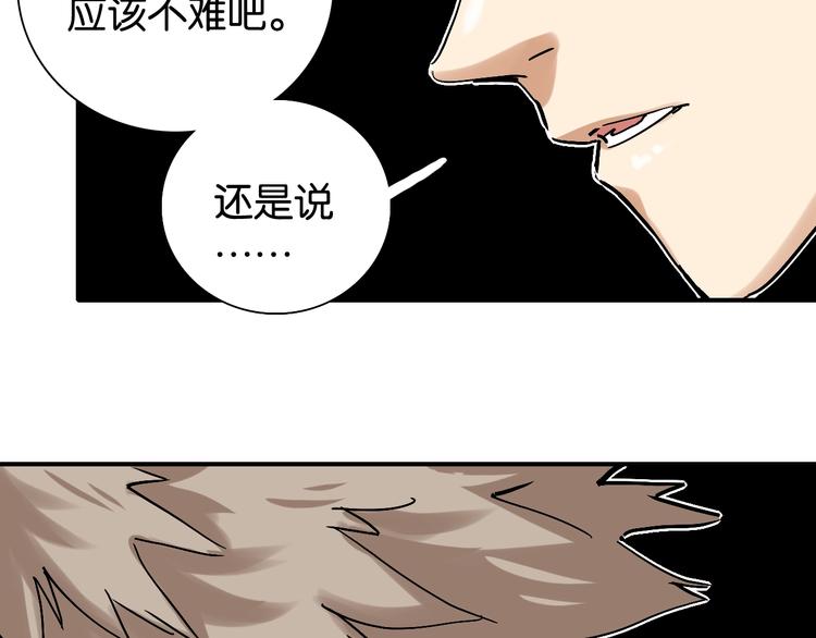 第4话 入侵者来袭？7